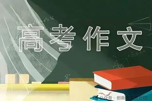 谈谈对快船队的看法？库兹马：额……我宁愿他们保留原来的阵容