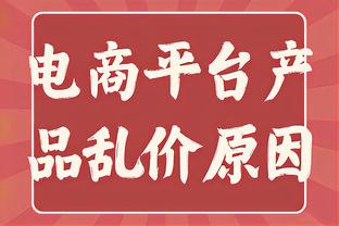 斯波谈韦德：这是一个可以永远流传的传奇故事